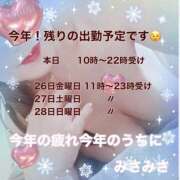 ヒメ日記 2025/12/22 08:12 投稿 みさ 熟女の風俗最終章 宇都宮店