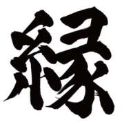 ヒメ日記 2026/01/04 14:21 投稿 みさ 熟女の風俗最終章 宇都宮店