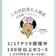 みさ 「ババリー！」 熟女の風俗最終章 宇都宮店