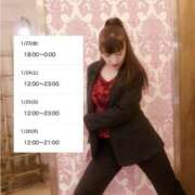 みさ 今週末の予定です 熟女の風俗最終章 宇都宮店