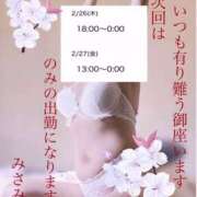 ヒメ日記 2026/02/24 01:11 投稿 みさ 熟女の風俗最終章 宇都宮店