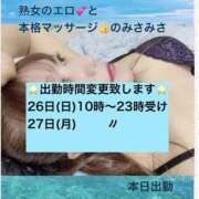 ヒメ日記 2026/07/26 06:51 投稿 みさ 熟女の風俗最終章 宇都宮店