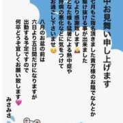 ヒメ日記 2026/07/31 11:31 投稿 みさ 熟女の風俗最終章 宇都宮店