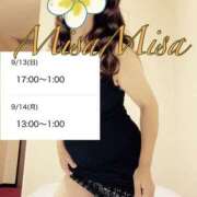 ヒメ日記 2026/09/12 13:31 投稿 みさ 熟女の風俗最終章 宇都宮店