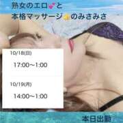 ヒメ日記 2026/10/18 07:21 投稿 みさ 熟女の風俗最終章 宇都宮店