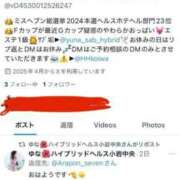 ヒメ日記 2025/05/03 09:59 投稿 ゆな ハイブリッドヘルス小岩中央