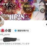 ヒメ日記 2025/10/23 21:09 投稿 ゆな ハイブリッドヘルス小岩中央