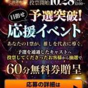 ヒメ日記 2025/10/27 21:00 投稿 ゆな ハイブリッドヘルス小岩中央