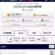 ヒメ日記 2025/11/03 21:19 投稿 ゆな ハイブリッドヘルス小岩中央