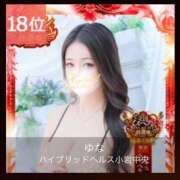 ヒメ日記 2025/11/12 12:29 投稿 ゆな ハイブリッドヘルス小岩中央