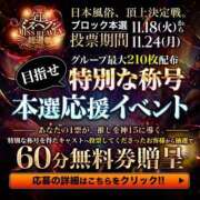 ヒメ日記 2025/11/18 12:09 投稿 ゆな ハイブリッドヘルス小岩中央