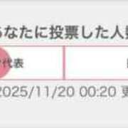 ヒメ日記 2025/11/20 01:19 投稿 ゆな ハイブリッドヘルス小岩中央