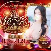 ヒメ日記 2025/11/25 11:59 投稿 ゆな ハイブリッドヘルス小岩中央