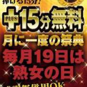 こうめ 今日は19日 熟女家 堺東店