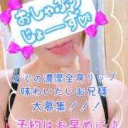 ヒメ日記 2024/12/09 08:02 投稿 めぐ 池袋西口でSUGEEE求められる俺のカラダ