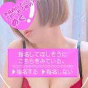 ヒメ日記 2024/12/21 12:15 投稿 めぐ 池袋西口でSUGEEE求められる俺のカラダ