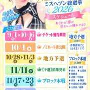 ヒメ日記 2026/09/25 22:01 投稿 めぐ 池袋西口でSUGEEE求められる俺のカラダ
