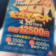 ヒメ日記 2025/04/01 16:09 投稿 りおん バッドカンパニー水戸