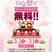 ヒメ日記 2026/03/04 09:31 投稿 りおん バッドカンパニー水戸