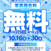 ヒメ日記 2026/10/15 09:12 投稿 りおん バッドカンパニー水戸