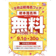 りあ 9月15日日曜日！ バッドカンパニー水戸