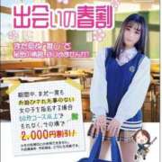 ヒメ日記 2026/03/28 13:29 投稿 七瀬もか ハレ系 放課後クラブ