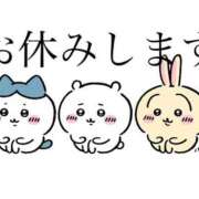葉月　るい 明日お休みになりました🥺 ソープランド蜜 人妻・美熟女専門店