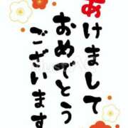 ヒメ日記 2024/01/03 09:46 投稿 まな モアグループ神栖人妻花壇