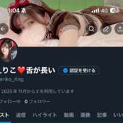 ヒメ日記 2025/11/09 01:08 投稿 えりこ 綺麗なお姉様専門　新横浜リング4C（アンジェリークグループ）