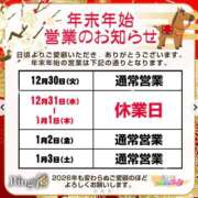 ヒメ日記 2025/12/31 18:15 投稿 えりこ 綺麗なお姉様専門　新横浜リング4C（アンジェリークグループ）