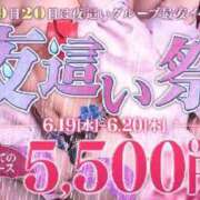 ヒメ日記 2024/06/19 18:21 投稿 あき 夜這専門発情する奥様たち 谷九店