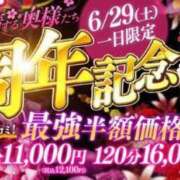 ヒメ日記 2024/06/22 15:21 投稿 あき 夜這専門発情する奥様たち 谷九店