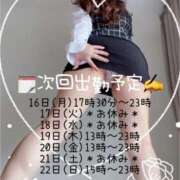 ヒメ日記 2024/12/16 09:21 投稿 あき 夜這専門発情する奥様たち 谷九店