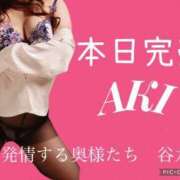 ヒメ日記 2024/12/19 21:51 投稿 あき 夜這専門発情する奥様たち 谷九店