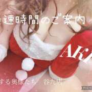 ヒメ日記 2024/12/20 14:21 投稿 あき 夜這専門発情する奥様たち 谷九店