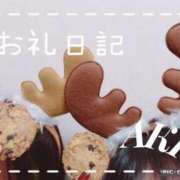 ヒメ日記 2024/12/21 20:01 投稿 あき 夜這専門発情する奥様たち 谷九店