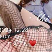 ヒメ日記 2024/12/29 11:21 投稿 あき 夜這専門発情する奥様たち 谷九店