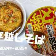 ヒメ日記 2025/01/01 18:51 投稿 あき 夜這専門発情する奥様たち 谷九店