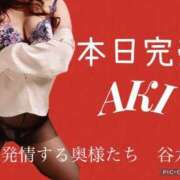 ヒメ日記 2025/01/03 19:01 投稿 あき 夜這専門発情する奥様たち 谷九店