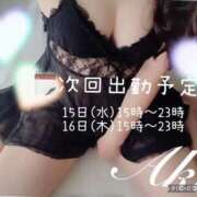 ヒメ日記 2025/01/14 22:31 投稿 あき 夜這専門発情する奥様たち 谷九店