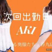 ヒメ日記 2025/01/16 23:51 投稿 あき 夜這専門発情する奥様たち 谷九店