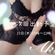 ヒメ日記 2025/01/22 16:41 投稿 あき 夜這専門発情する奥様たち 谷九店