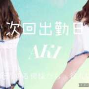 ヒメ日記 2025/02/08 16:31 投稿 あき 夜這専門発情する奥様たち 谷九店