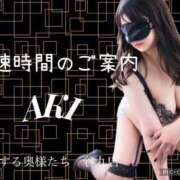 ヒメ日記 2025/02/25 15:21 投稿 あき 夜這専門発情する奥様たち 谷九店