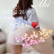 ヒメ日記 2025/02/27 11:33 投稿 あき 夜這専門発情する奥様たち 谷九店