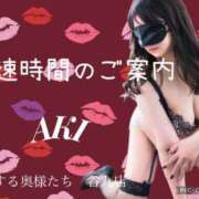 ヒメ日記 2025/03/05 15:02 投稿 あき 夜這専門発情する奥様たち 谷九店