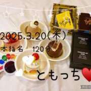 ヒメ日記 2025/03/21 10:42 投稿 あき 夜這専門発情する奥様たち 谷九店