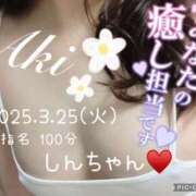ヒメ日記 2025/03/26 08:41 投稿 あき 夜這専門発情する奥様たち 谷九店