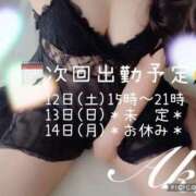 ヒメ日記 2025/04/11 11:51 投稿 あき 夜這専門発情する奥様たち 谷九店