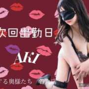 ヒメ日記 2025/04/14 14:51 投稿 あき 夜這専門発情する奥様たち 谷九店